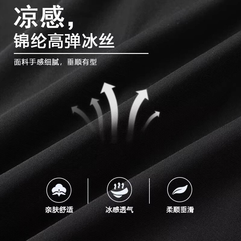 盛卡伦冰丝速干裤男夏季薄款透气休闲裤宽松中老年爸爸装运动长裤
