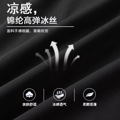 盛卡伦冰丝速干裤男夏季薄款透气休闲裤宽松中老年爸爸装运动长裤