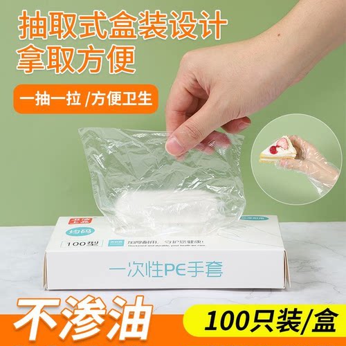 食品级TPE一次性手套100只加厚耐用厨房餐饮防油薄膜手套 - 图3