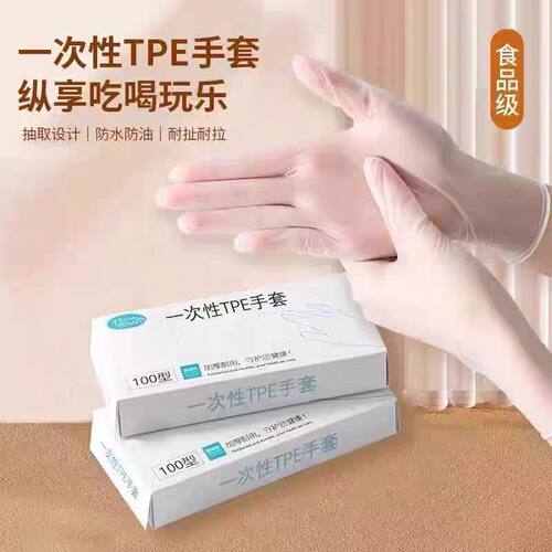 食品级TPE一次性手套100只加厚耐用厨房餐饮防油薄膜手套 - 图2