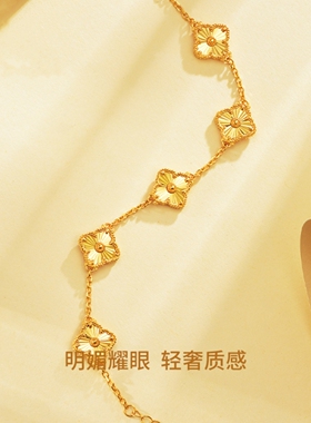 潮港福18K金四合如意花五花手链 女纯银爆闪四叶草手镯黄金轻奢潮