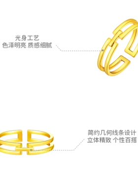 潮港福18K金几何H情侣对戒