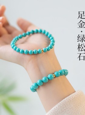 绿松石手串真品特级天然原矿南红黄金转运珠青松石蓝色手链女蓝沫