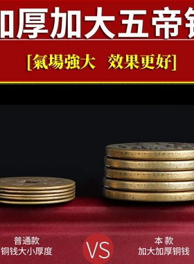 门对门对楼梯破解加大加厚五帝钱铜葫芦吉祥结P挂件纯铜真品五铢