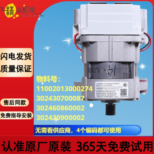 适用于美的小天鹅滚筒洗衣机电机电动机驱动变频板配件大全马达 - 图1