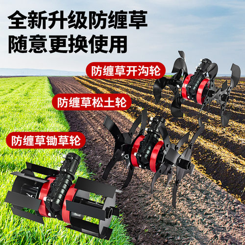 割草机除草轮松土开沟深耕翻土割灌机新款防缠绕齿轮箱配件锄草轮 - 图1