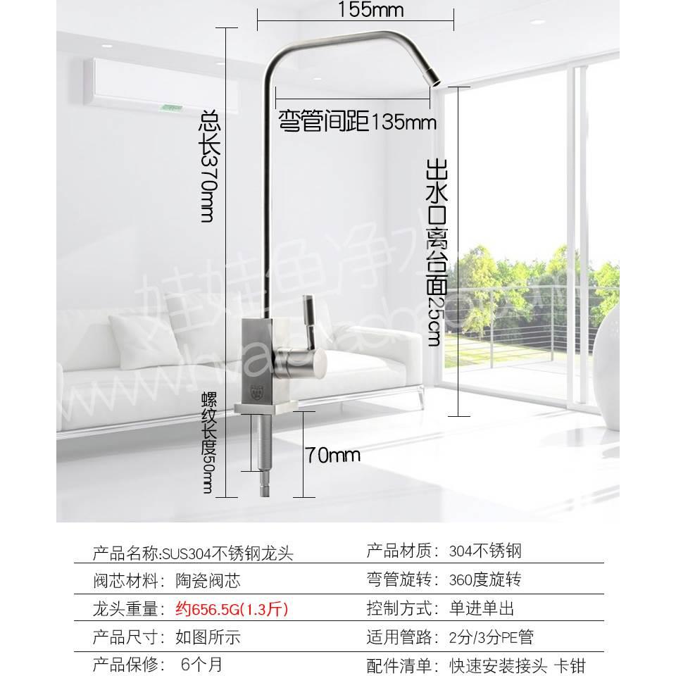 净水机水龙头2分鹅颈龙头304不锈钢厨房家用净水器直饮台上式RO