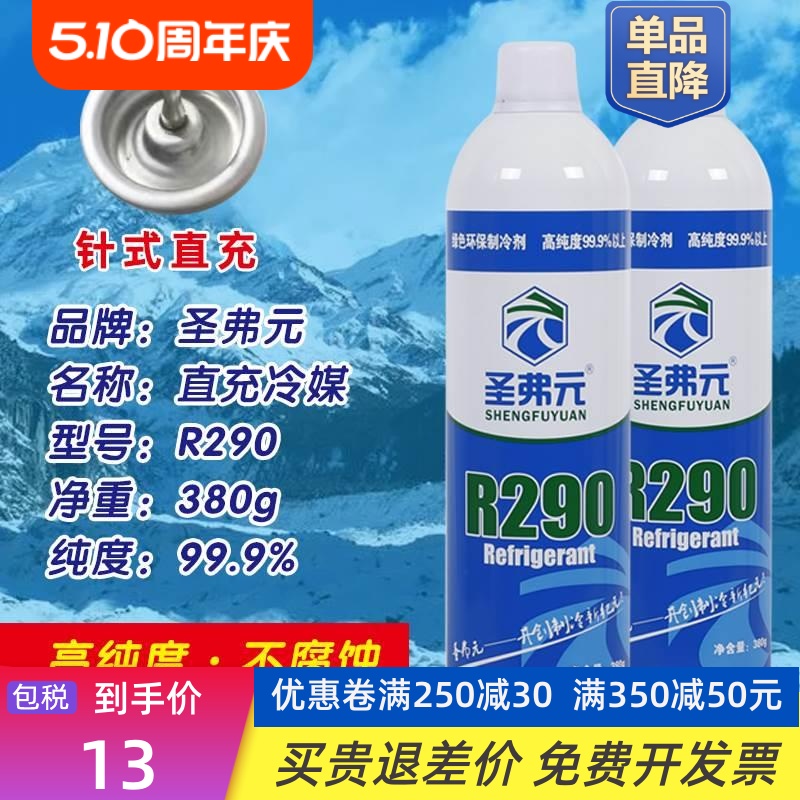 冷媒气动枪r290玩具冷媒发射器134a冷媒r410直充饲料-图1