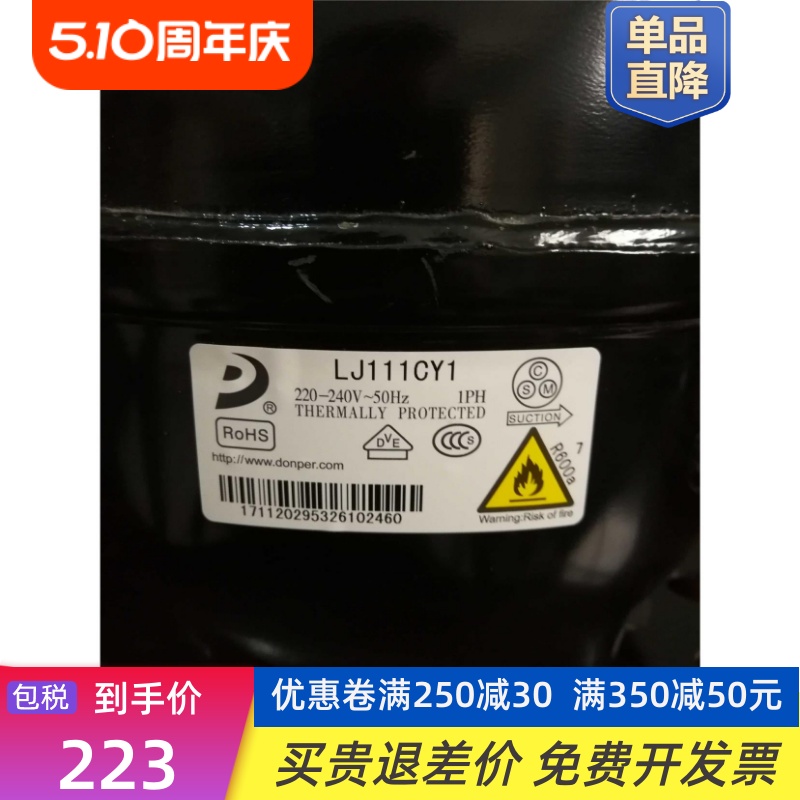 全新冰箱压缩机LJ111CYLJ118DY A120CY1 L140CY1AK100CY1-图1