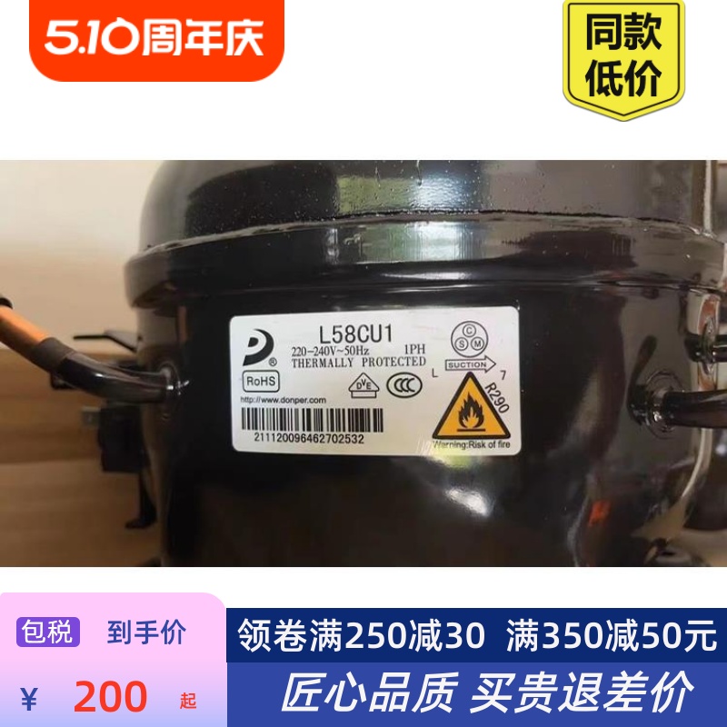 包邮全新压缩机R290S50CU1S58CU1L68L76L83K480k0 kk650c - 图0