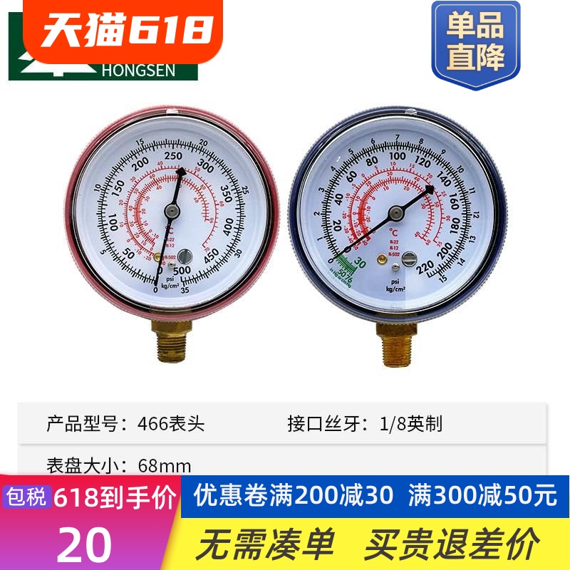 雪种表头 冷媒表头 单表 R134aR410加氟表头Y70 Y80冷媒表头 - 图0