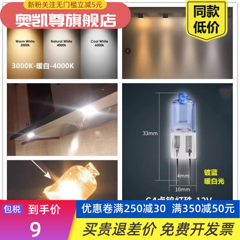 12V20w灯泡 两针插脚灯泡卤素灯泡水晶灯卤钨灯G4卤素灯珠 - 图0