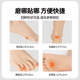 Heel patch anti-wear foot gel