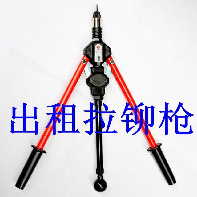 Multifunctional pneumatic rivet tool electric rivet gun manual rivet nut gun fully automatic cap gun rental