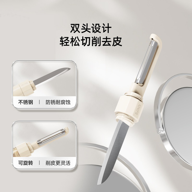 温仑山水果刀双头削皮刮皮刀二合一多功能便携削皮神器