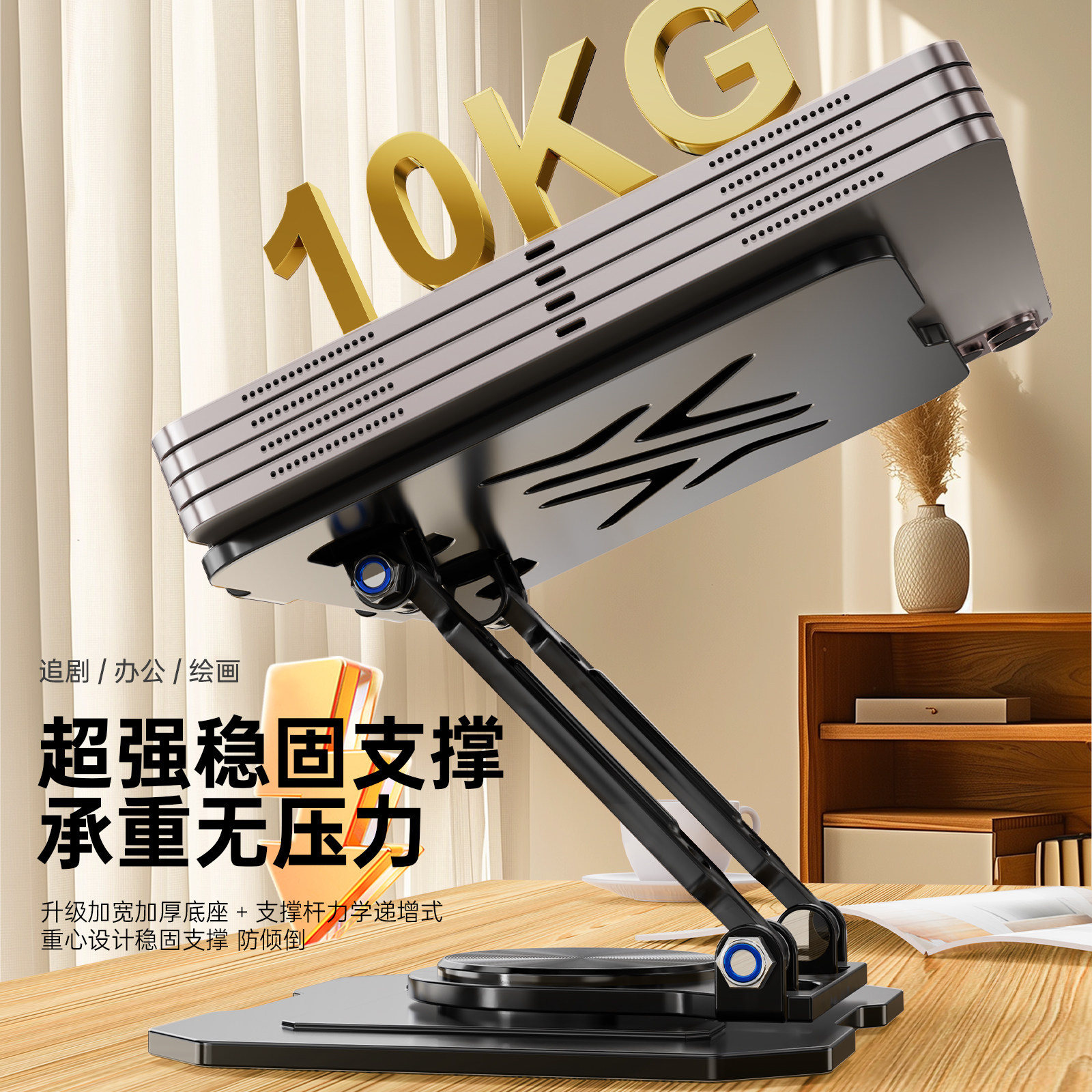 皆有全金属360°旋转平板电脑支架托架桌面增高升降支撑架散热折叠办公追剧打游戏直播稳固不晃动便携式加重,淘宝优惠券,粉丝福利购,淘宝优惠卷