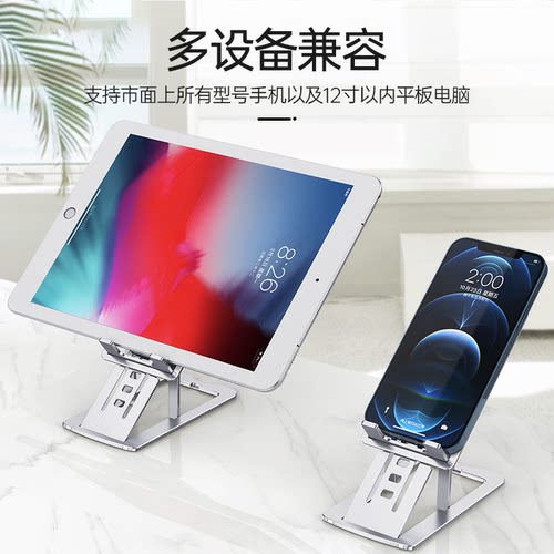 皆有全金属手机支架桌面懒人直播平板iPad通用支撑架铝合金网课神器可折叠升降伸缩便携收纳追剧办公调节床头 - 图2