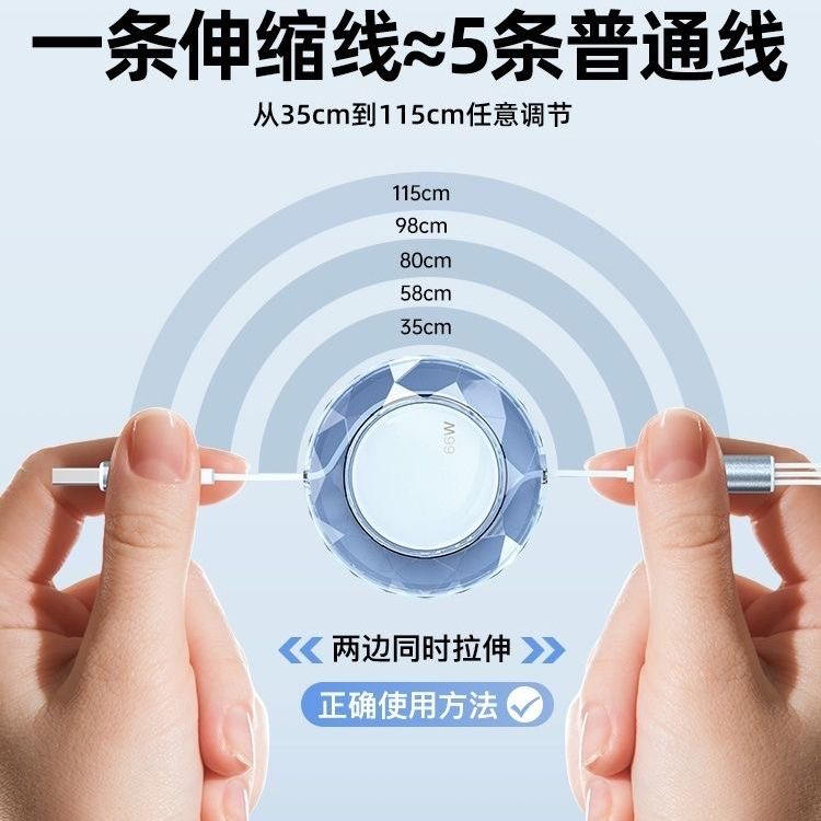 皆有66W超级快充三合一数据线伸缩充电线器适用华为OPPO小米Type-C苹果vivo安卓手机多功能USB车载一拖三闪充 - 图1