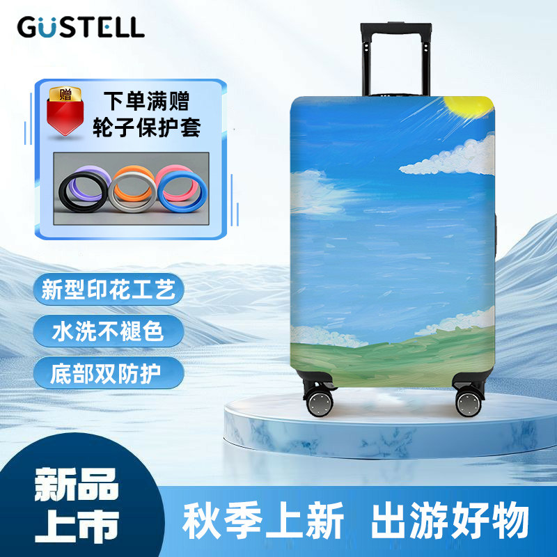 加厚耐磨行李箱保护套拉杆旅行皮箱子外套防尘罩20/24/26/28/29寸,淘宝优惠券,粉丝福利购,淘宝优惠卷