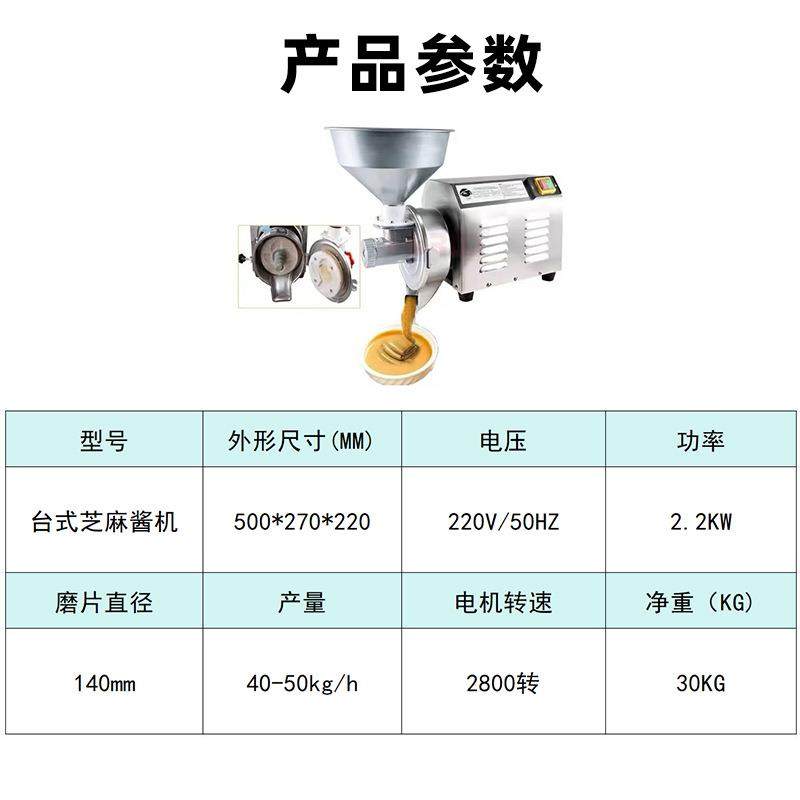 花生芝麻酱机不锈钢电动磨浆机豆浆机商用火锅底料磨酱机打浆机,淘宝优惠券,粉丝福利购,淘宝优惠卷