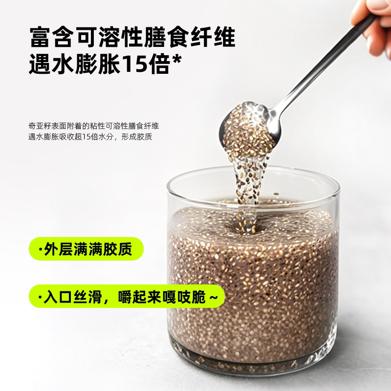 草牧里奇亚籽原料墨西哥即食饱腹健身高纤代餐冲调轻食280g*2瓶