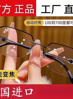 智能变焦老花镜自动调节度数远近两用高清防蓝光高档正品老花眼镜