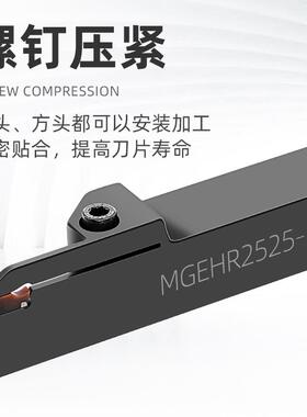 加长数控割刀刀杆大切深切槽切断刀杆MGEHR2020/2525/3232-3-4-5