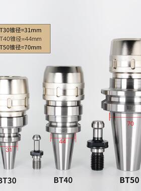 BT40强力刀柄BT50防尘防震CNC加工中心数控刀柄BT40-SC32-105