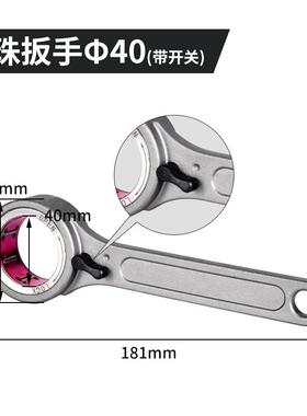 轴承滚珠扳手D27 30 35 40锁刀座BT30/40/50清洁棒 拉丁45度 60度