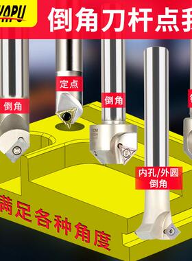 45°倒角刀杆加工中心铣刀杆60度30度120度数控定点划线刻字铣V槽