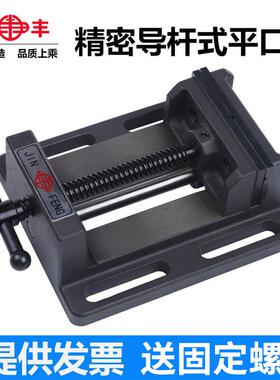 精密重型导杆式平口钳虎钳钻铣床夹具台钳3寸4寸6寸8寸小台钳