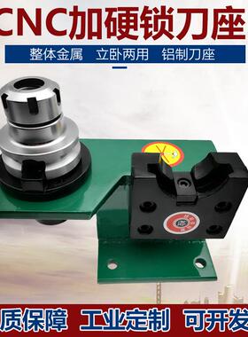 锁刀座BT30 BT40 BT50铝制一体装刀座卸刀座拆刀座立卧两用CNC