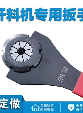 开料机雕刻机扳手ER扳手数控刀柄扳手主轴电机扳手机械湾勾扳手