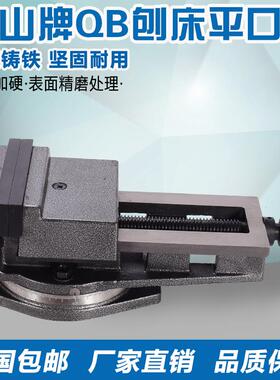 重型QH铣床机用平口钳QB大开口台钳 精密虎钳3寸4寸5寸6寸8寸包邮