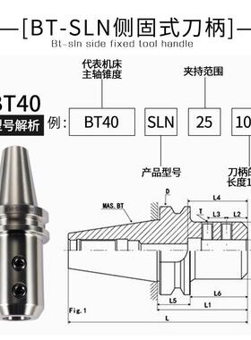 U钻侧固数控刀柄BT40BT50SLN16/20SLA25/32/40有扁尾加工中心刀具