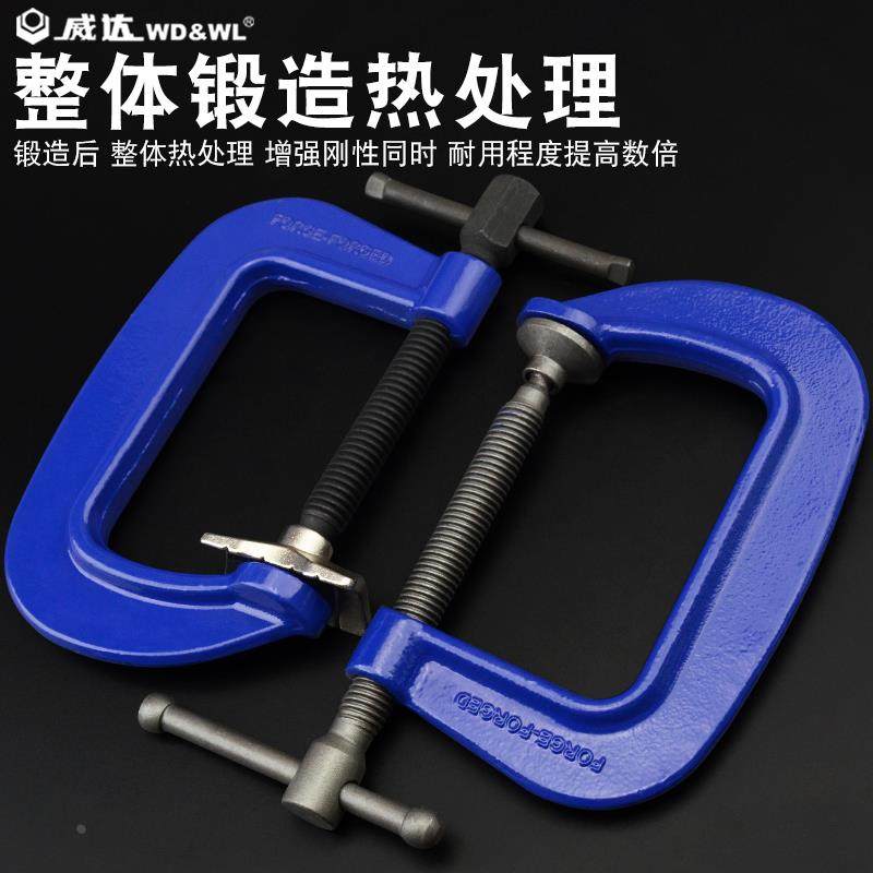 威达锻造G型夹固定夹F夹D型夹C型木工夹固定夹具磨具夹子木工工具,淘宝优惠券,粉丝福利购,淘宝优惠卷