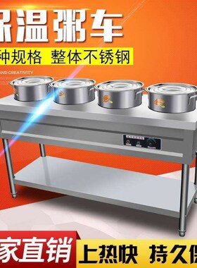 保温售饭台商用快餐车保温汤池玻璃罩小碗菜食堂打菜柜不锈钢粥车