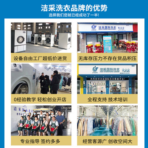 上海洁采厂家供应15kg工业洗衣机洗脱烘一体机宾馆酒店商用水洗机 - 图0