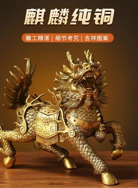 黄铜麒麟摆件对公母卦火麒麟家居八客厅办公室柜酒文昌一位YX-005