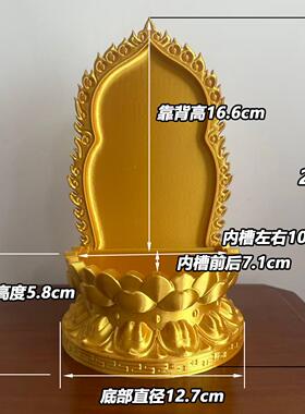 佛像底座FLT唐卡供奉架带莲靠背花悬佛卡摆放擦擦加座高吊坠挂小