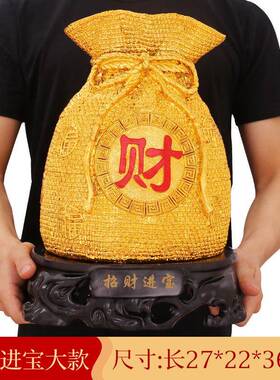 大号金袋钱存罐摆件客厅酒柜实用XS金钱袋招财钱装饰品聚盆创意开