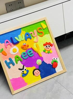 速发手工制作6色框土相黏画 幼儿园活物礼动课外活动黏土相框