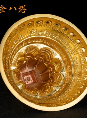 速发佛塔擦擦模具百塔佛塔藏传铜佛用品纯供合0八塔1金8塔千塔模