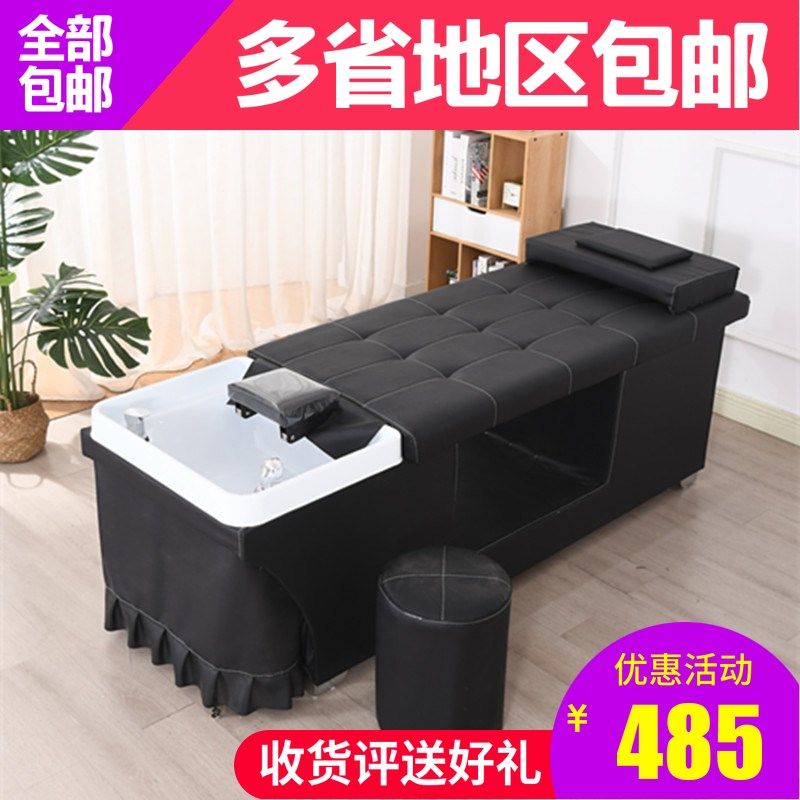 速发包热理发店邮头床发廊专用美发床带洗水器熏蒸按摩采耳冲水床,淘宝优惠券,粉丝福利购,淘宝优惠卷