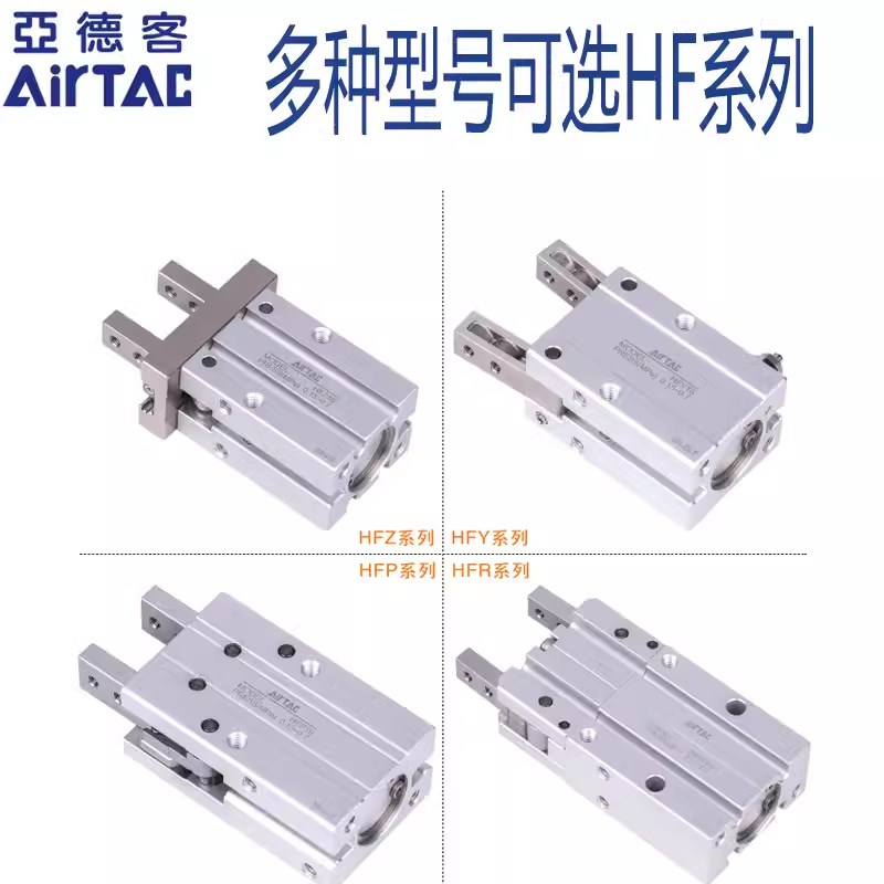 速发气5手指气缸HFK/HFR/HFZ/610/16/20/2动/2/40平爪 - 图0