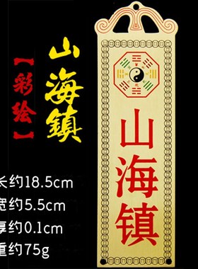 速发天官赐福门贴铜门门横版入匾大门口门对墙贴头户铜牌门牌立牌