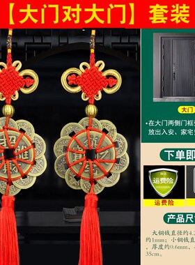 速发五铺门对门吉祥结挂件招财十钱中出挂壁公司商钱式入平安挂饰