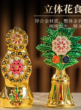 速发件式八供养海螺香塔水晶杯朵玛套花食子摆藏精油妙装贡品