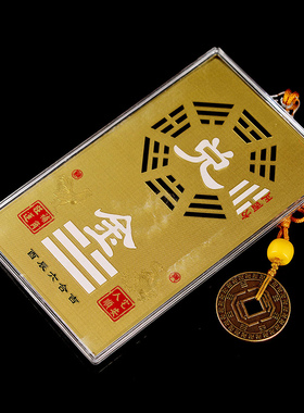 速发乾屋补角房卦缺角敢角牌铜八卦镜离坤坎艮卦靠山石补当