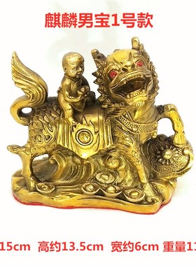 速发黄铜麒麟送子铜童麟坐男孩孩麒子送子招财金求玉摆件